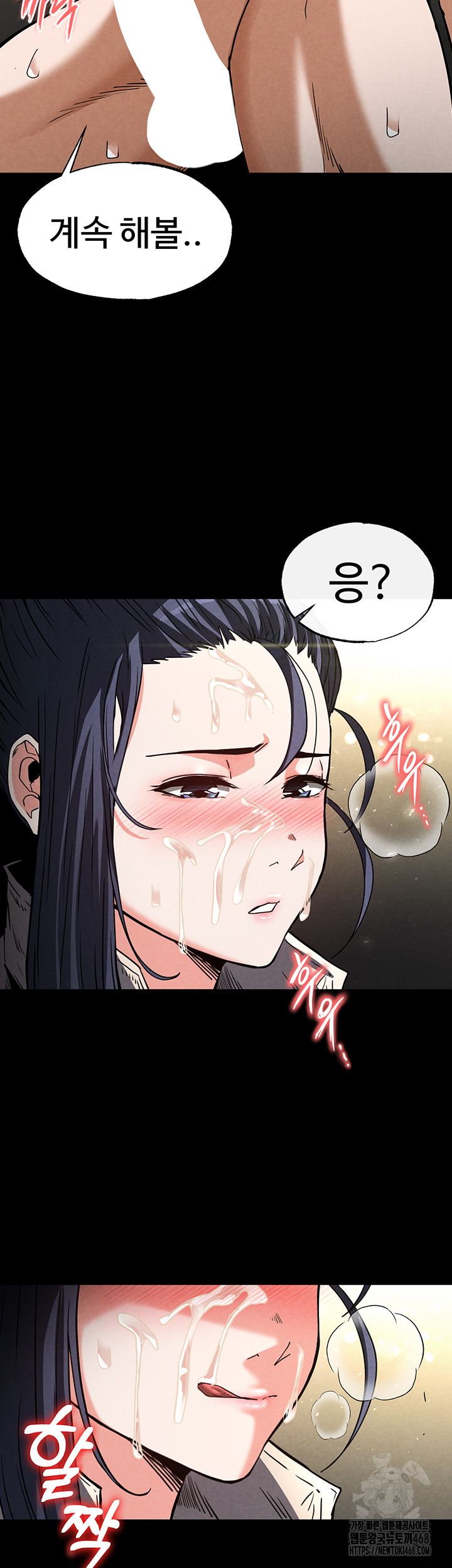 Human Scum Raw - Chapter 19 [photo 77] - MangaPorn