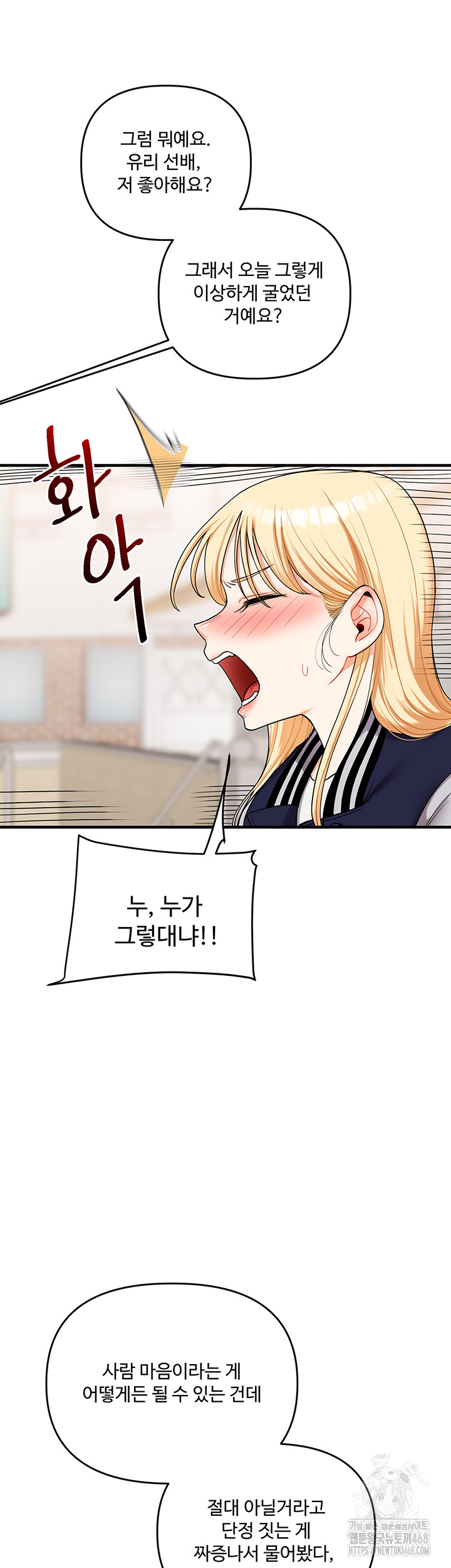 Relationship Reversal Button Raw - Chapter 49 [photo 15] - MangaPorn