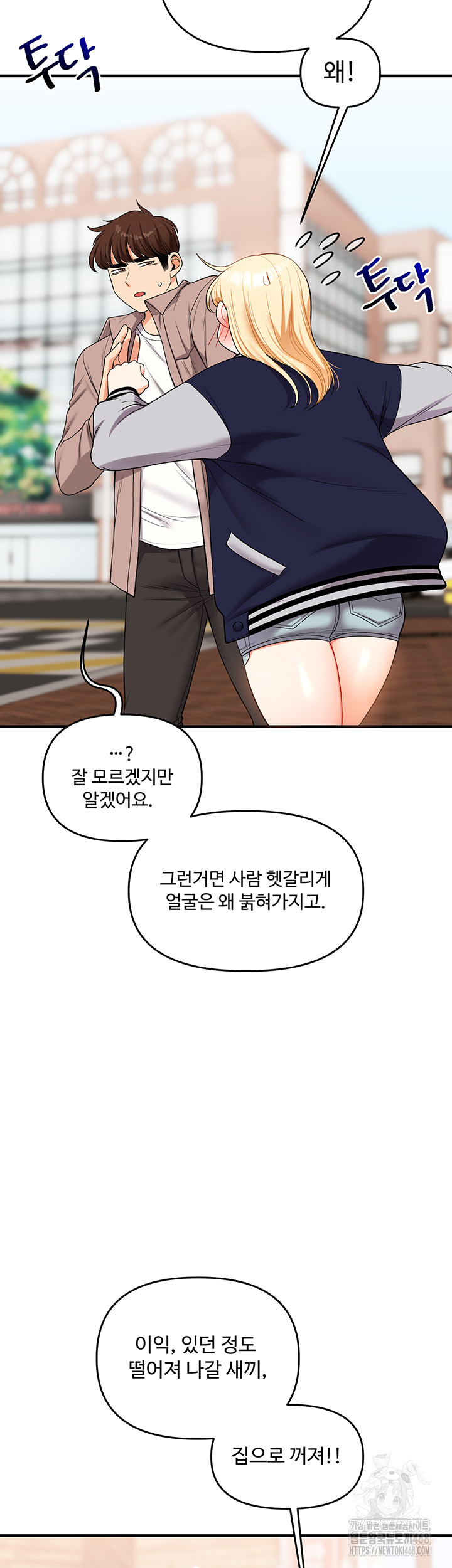 Relationship Reversal Button Raw - Chapter 49 [photo 16] - MangaPorn