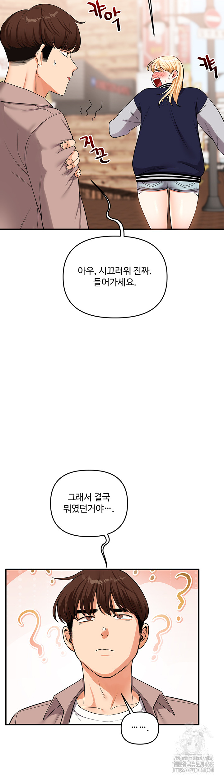 Relationship Reversal Button Raw - Chapter 49 [photo 17] - MangaPorn