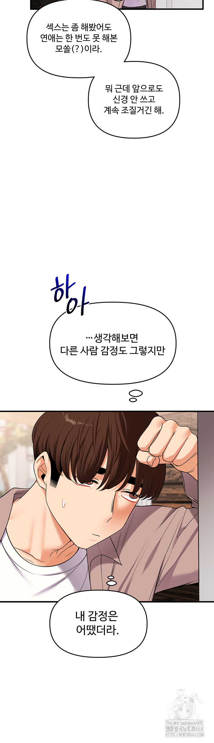Relationship Reversal Button Raw - Chapter 49 [photo 23] - MangaPorn