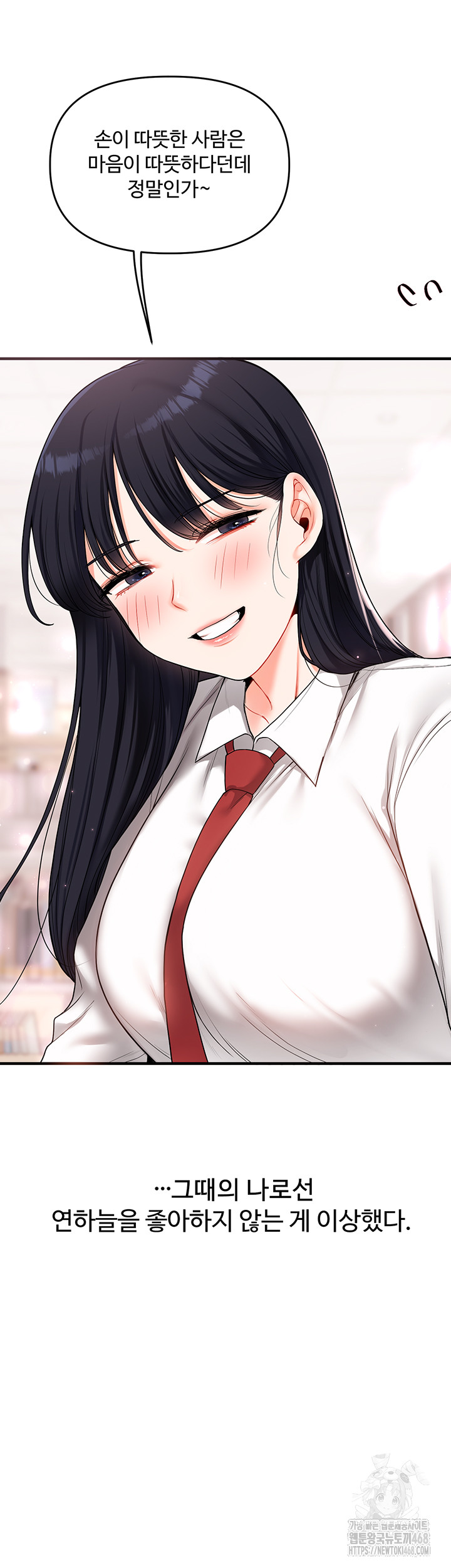Relationship Reversal Button Raw - Chapter 49 [photo 28] - MangaPorn