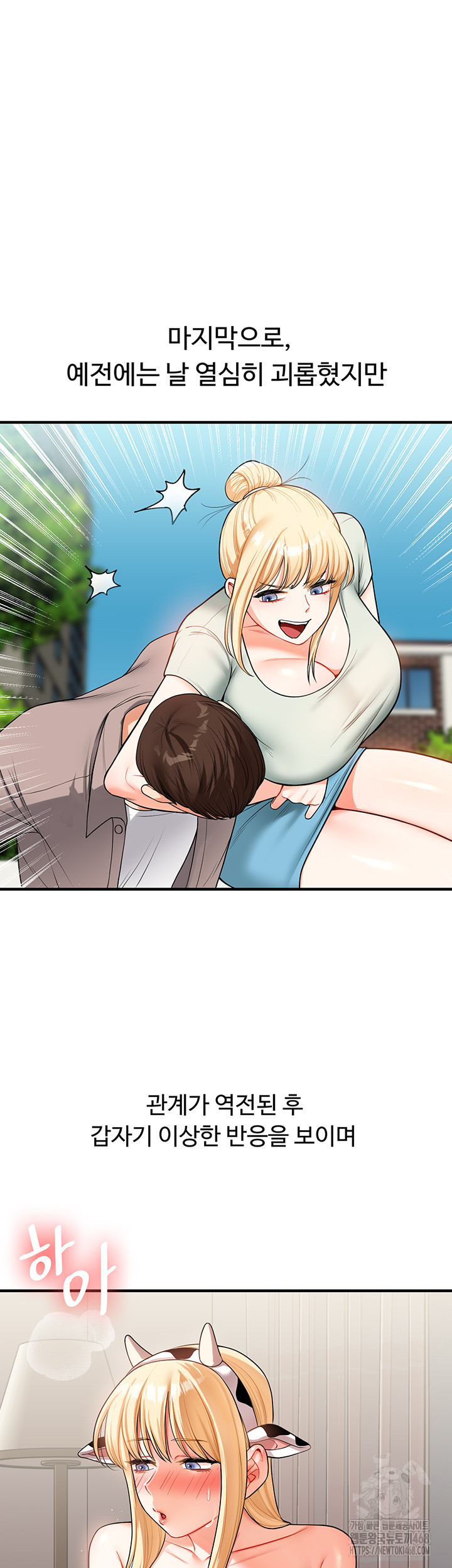 Relationship Reversal Button Raw - Chapter 49 [photo 34] - MangaPorn