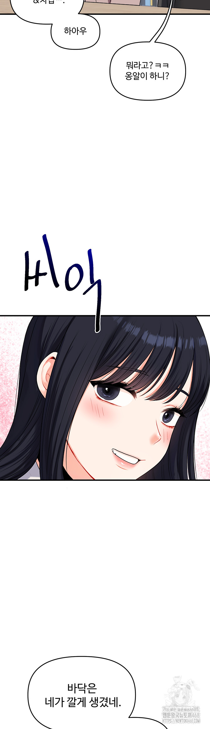 Relationship Reversal Button Raw - Chapter 49 [photo 45] - MangaPorn