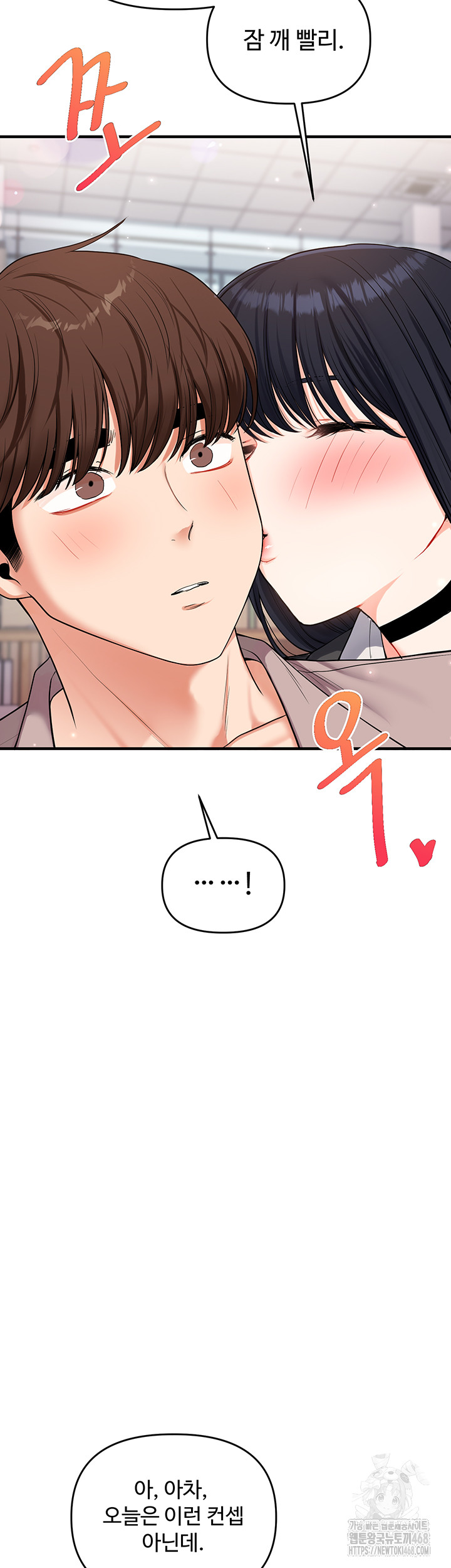 Relationship Reversal Button Raw - Chapter 49 [photo 46] - MangaPorn