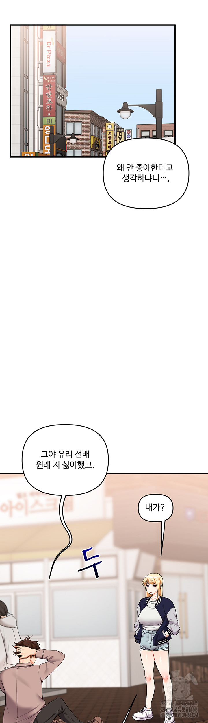 Relationship Reversal Button Raw - Chapter 49 [photo 5] - MangaPorn