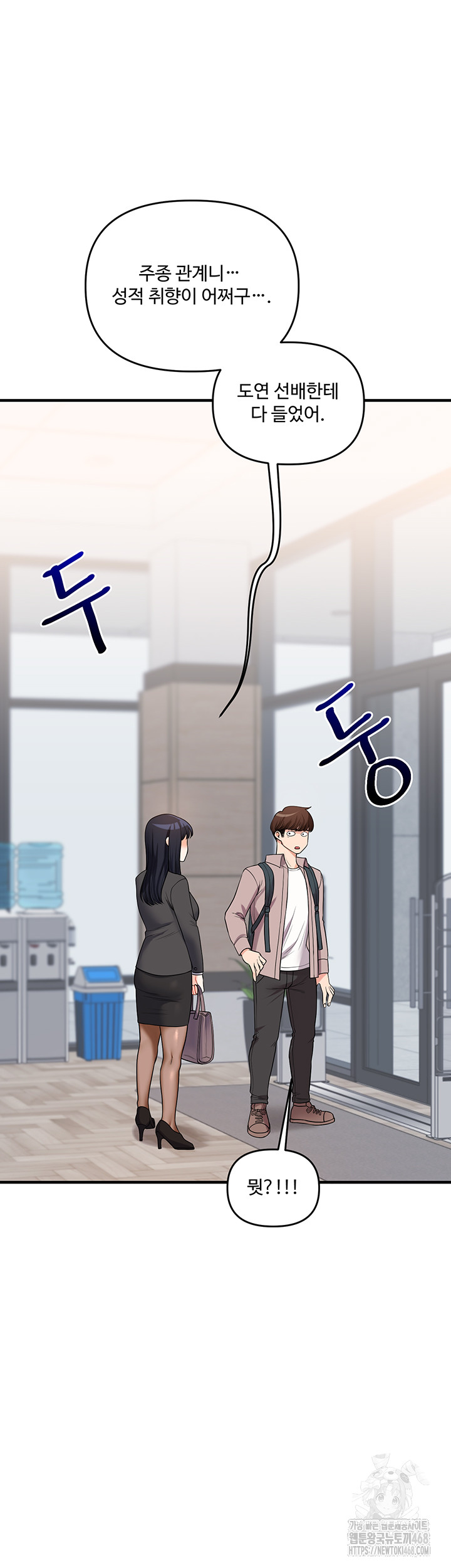 Relationship Reversal Button Raw - Chapter 49 [photo 52] - MangaPorn