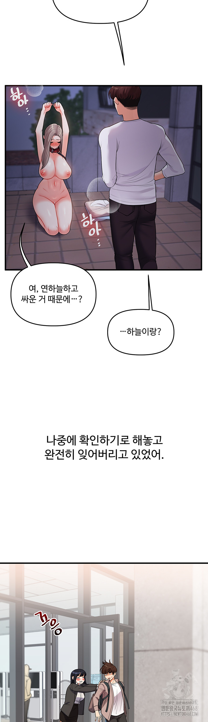 Relationship Reversal Button Raw - Chapter 49 [photo 54] - MangaPorn