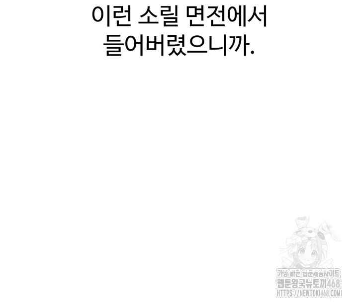 Relationship Reversal Button Raw - Chapter 49 [photo 57] - MangaPorn