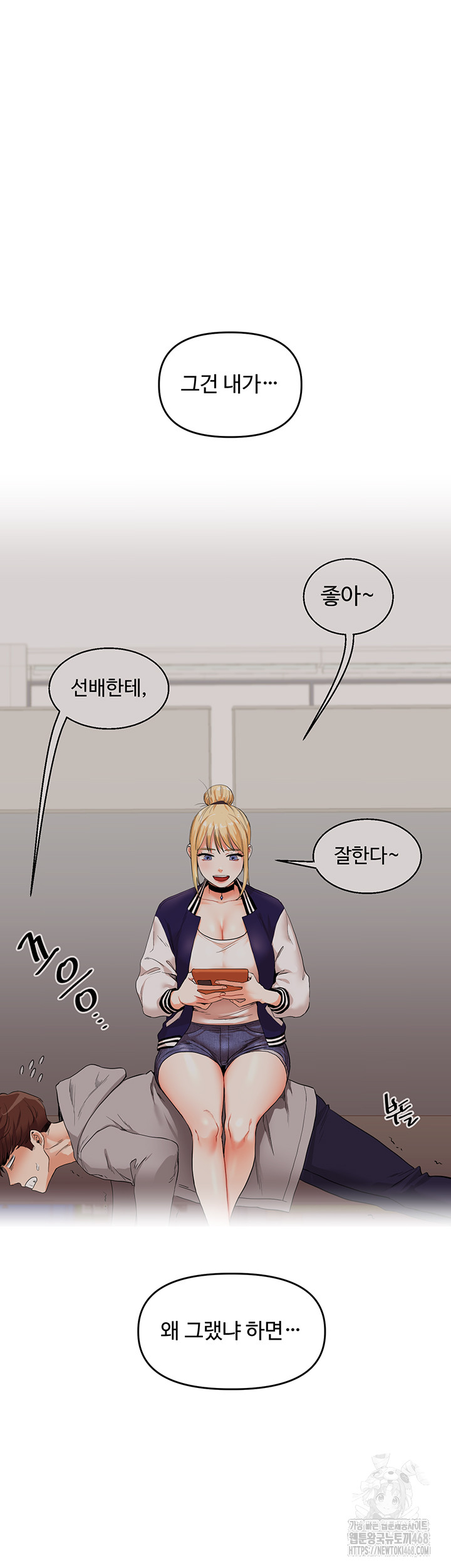 Relationship Reversal Button Raw - Chapter 49 [photo 7] - MangaPorn