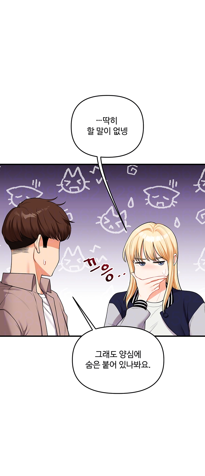 Relationship Reversal Button Raw - Chapter 49 [photo 8] - MangaPorn