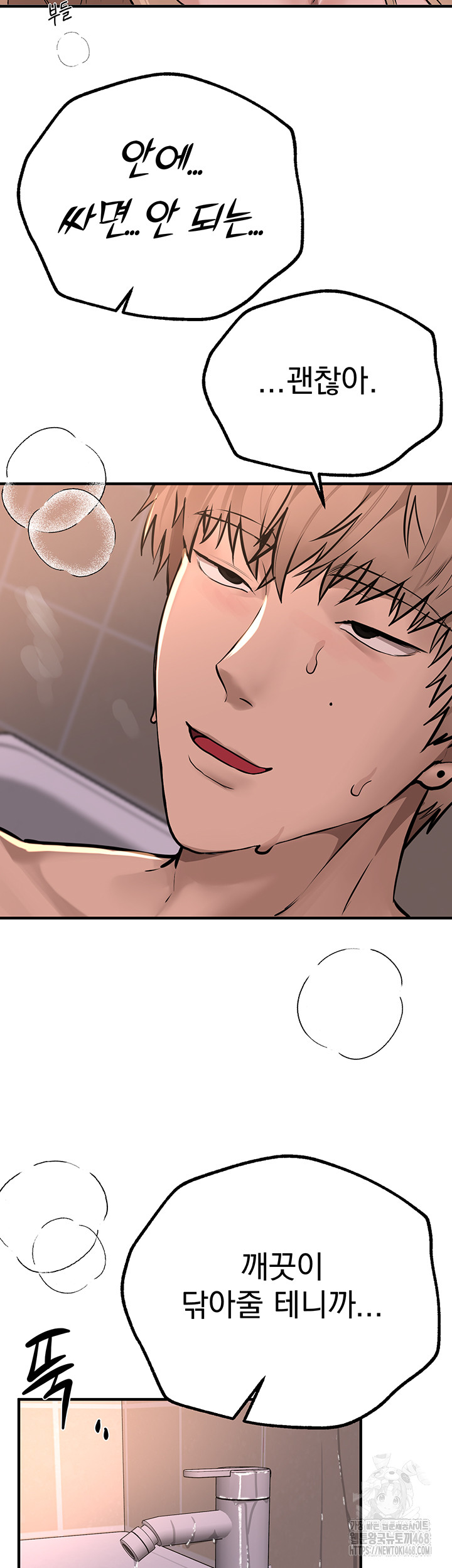 Beautiful Days Raw - Chapter 21 [photo 32] - MangaPorn