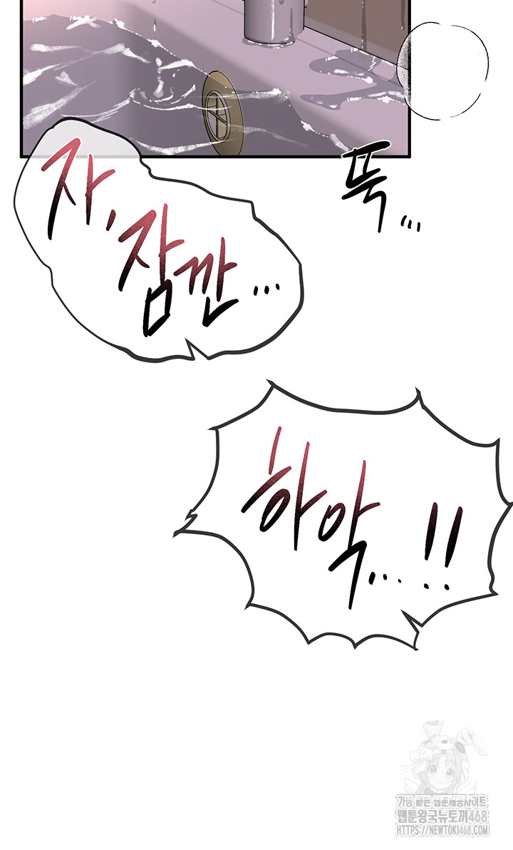 Beautiful Days Raw - Chapter 21 [photo 33] - MangaPorn