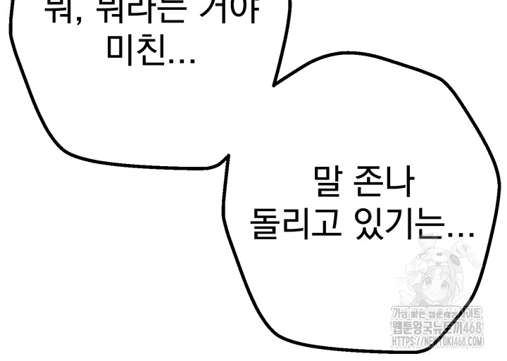 Beautiful Days Raw - Chapter 21 [photo 38] - MangaPorn