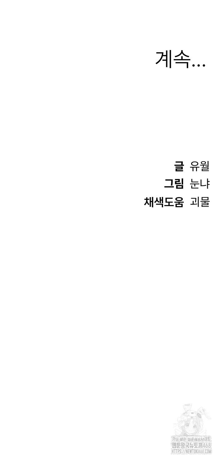 Beautiful Days Raw - Chapter 21 [photo 52] - MangaPorn