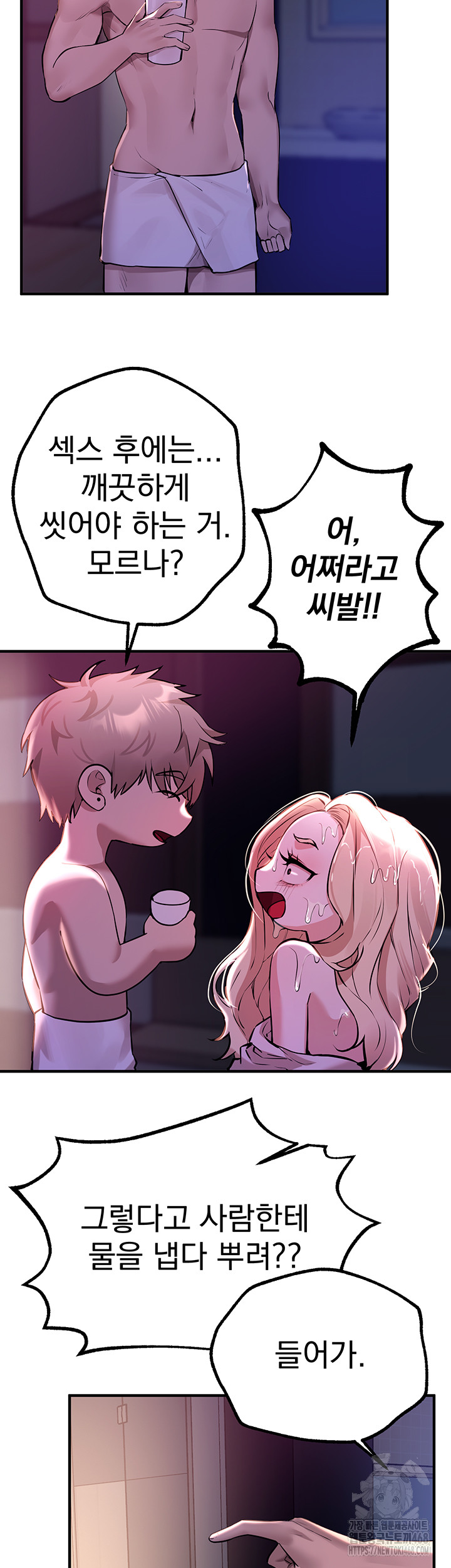 Beautiful Days Raw - Chapter 21 [photo 7] - MangaPorn