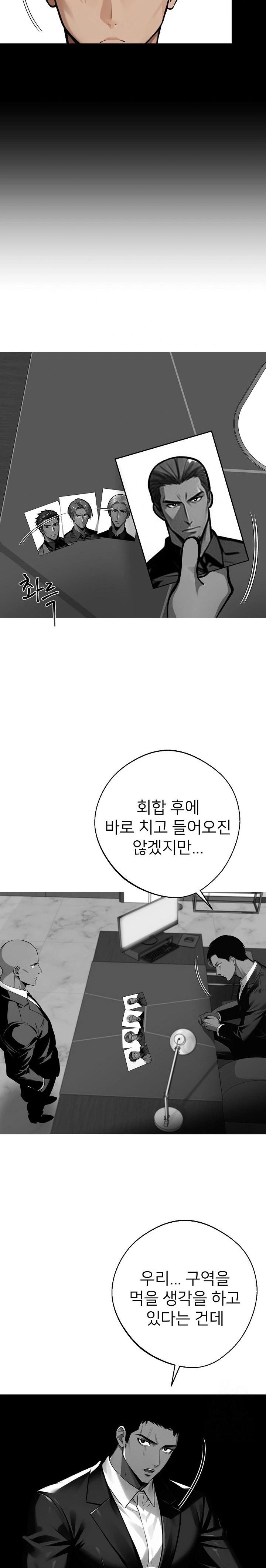 Gangster x Office Lady Raw - Chapter 48 [photo 2] - MangaPorn