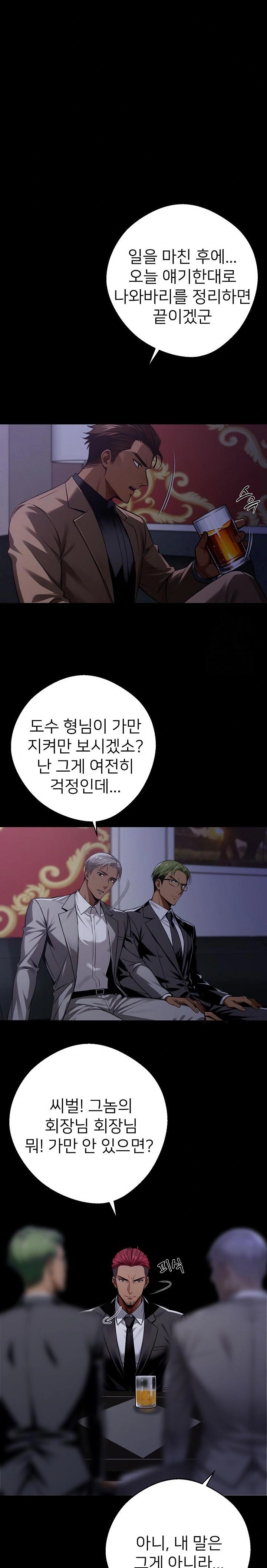 Gangster x Office Lady Raw - Chapter 48 [photo 21] - MangaPorn