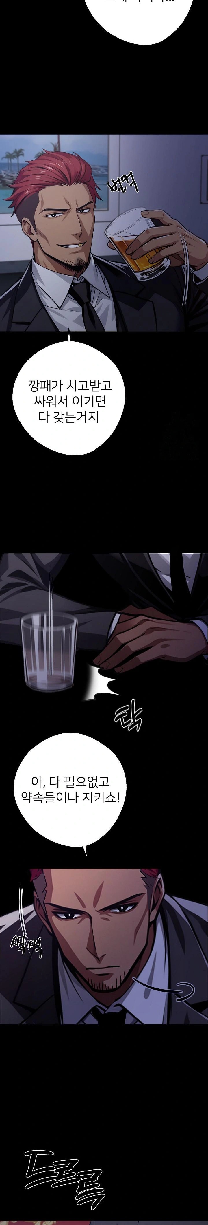 Gangster x Office Lady Raw - Chapter 48 [photo 22] - MangaPorn