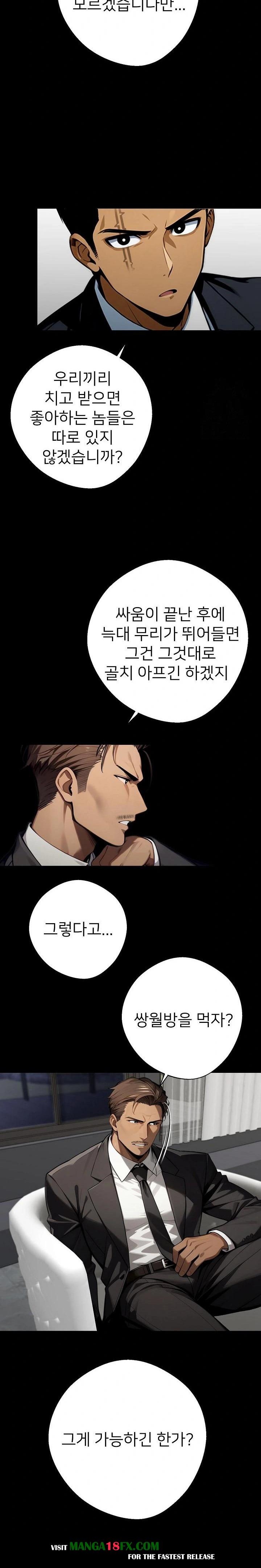 Gangster x Office Lady Raw - Chapter 48 [photo 26] - MangaPorn