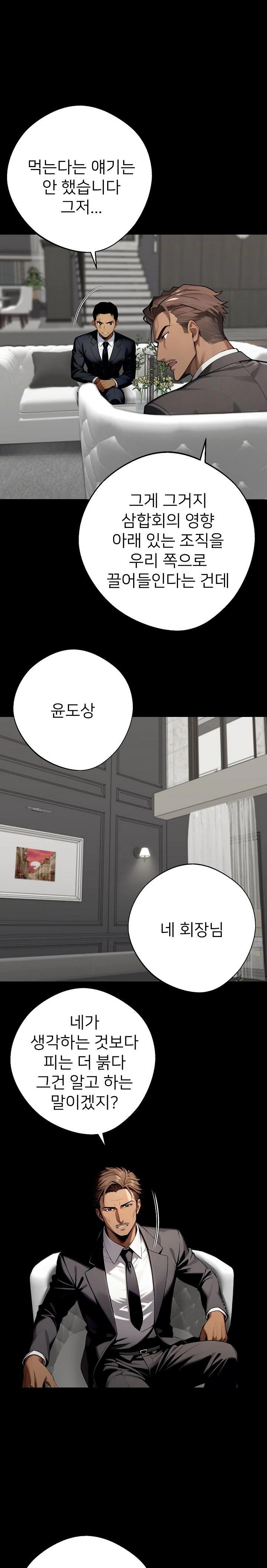 Gangster x Office Lady Raw - Chapter 48 [photo 27] - MangaPorn