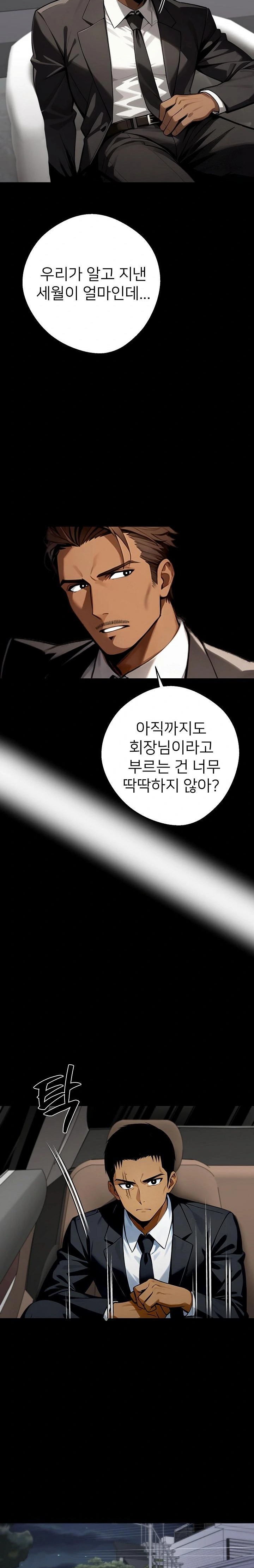 Gangster x Office Lady Raw - Chapter 48 [photo 30] - MangaPorn
