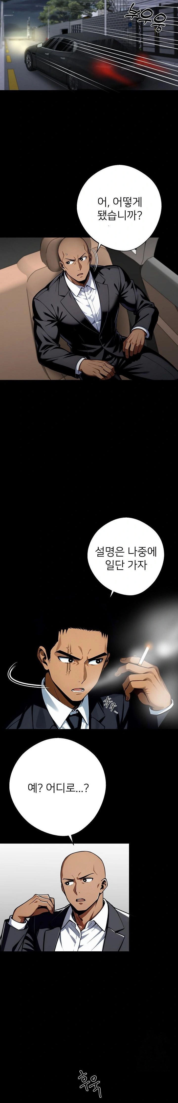 Gangster x Office Lady Raw - Chapter 48 [photo 31] - MangaPorn