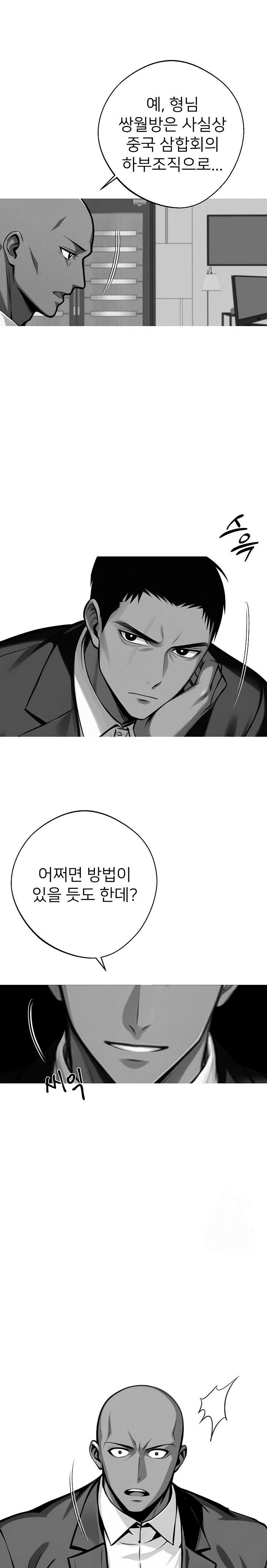 Gangster x Office Lady Raw - Chapter 48 [photo 6] - MangaPorn