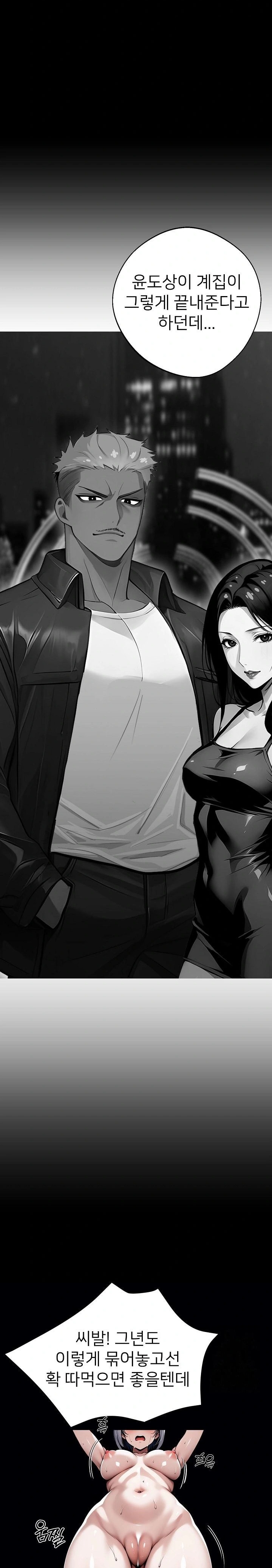 Gangster x Office Lady Raw - Chapter 49 [photo 11] - MangaPorn