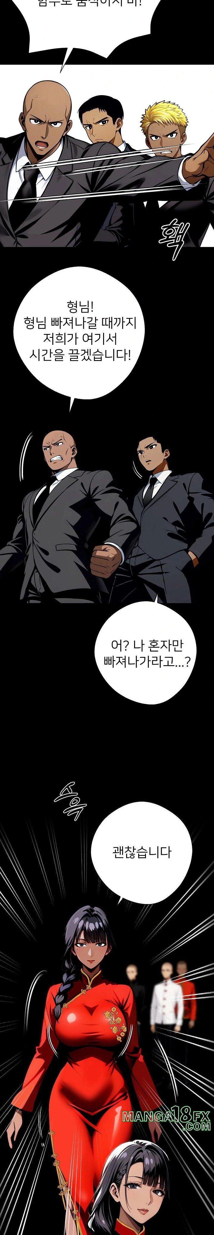 Gangster x Office Lady Raw - Chapter 49 [photo 20] - MangaPorn