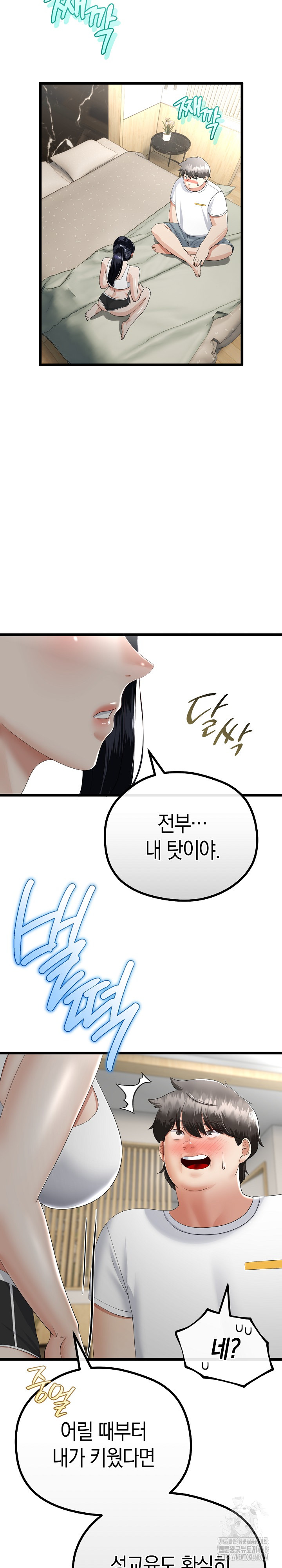 My Stepmom Has Returned Raw - Chapter 20 [photo 14] - MangaPorn