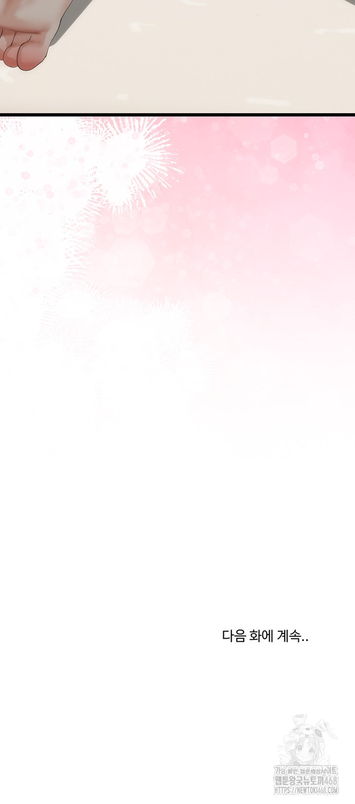 My Stepmom Has Returned Raw - Chapter 20 [photo 27] - MangaPorn