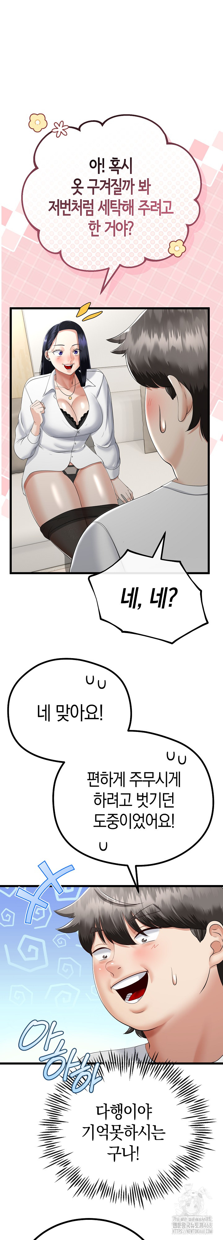 My Stepmom Has Returned Raw - Chapter 20 [photo 6] - MangaPorn