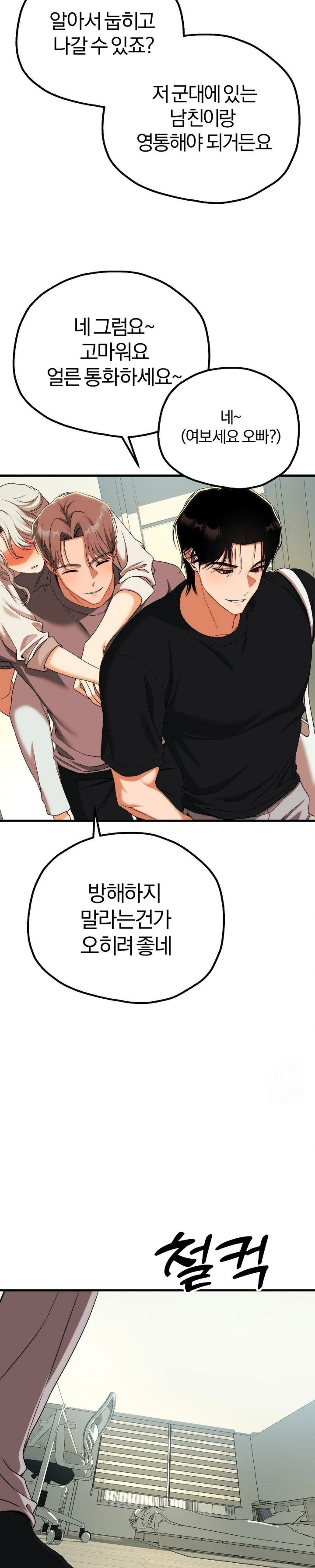 Adult Reading Club Raw - Chapter 11 [photo 11] - MangaPorn