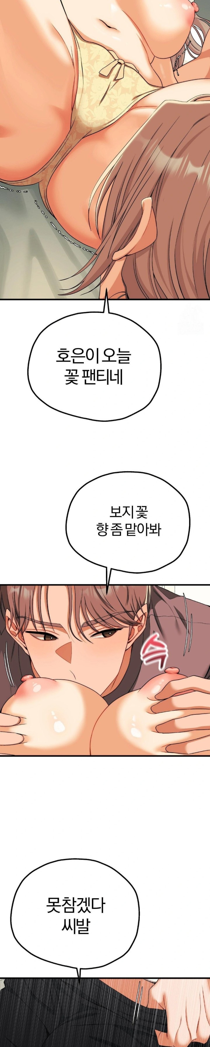 Adult Reading Club Raw - Chapter 11 [photo 18] - MangaPorn