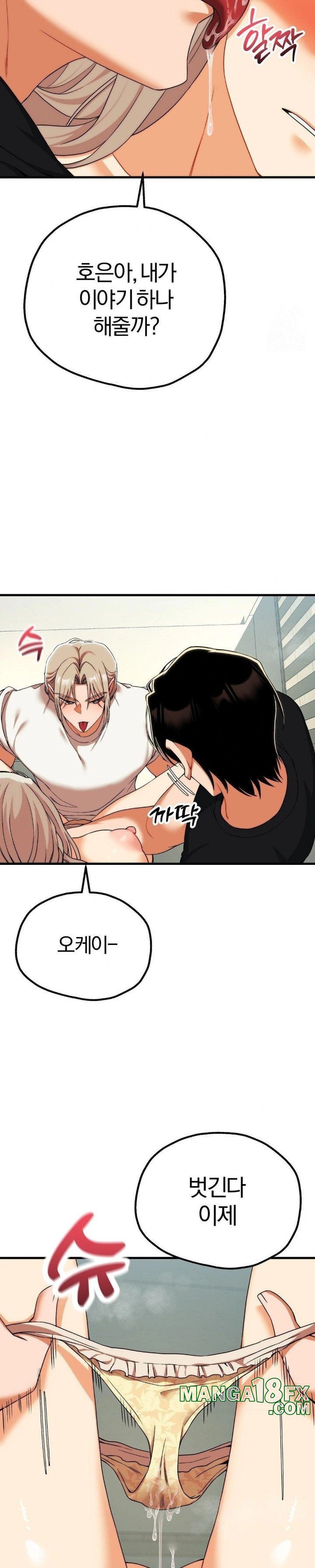 Adult Reading Club Raw - Chapter 11 [photo 28] - MangaPorn