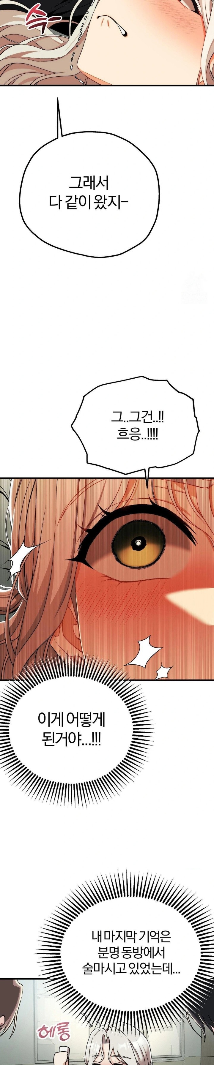 Adult Reading Club Raw - Chapter 11 [photo 4] - MangaPorn