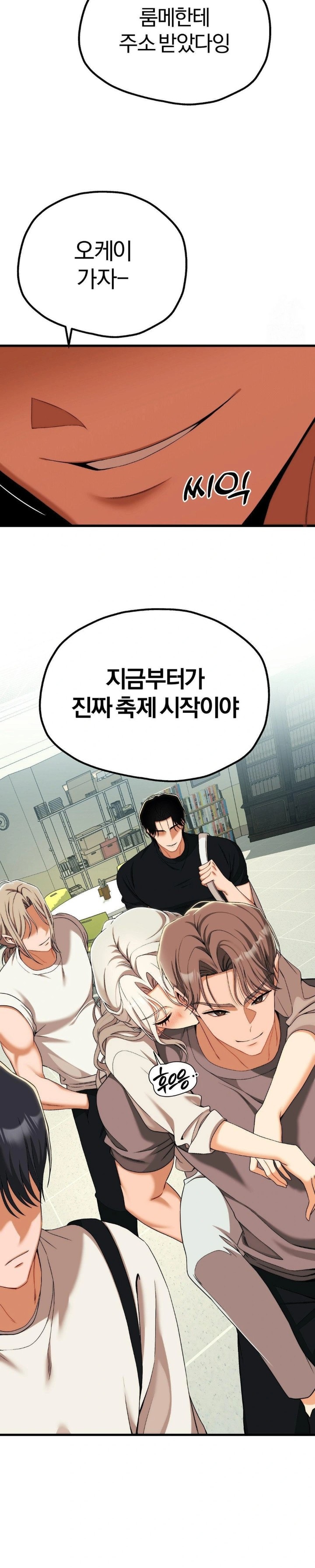 Adult Reading Club Raw - Chapter 11 [photo 9] - MangaPorn