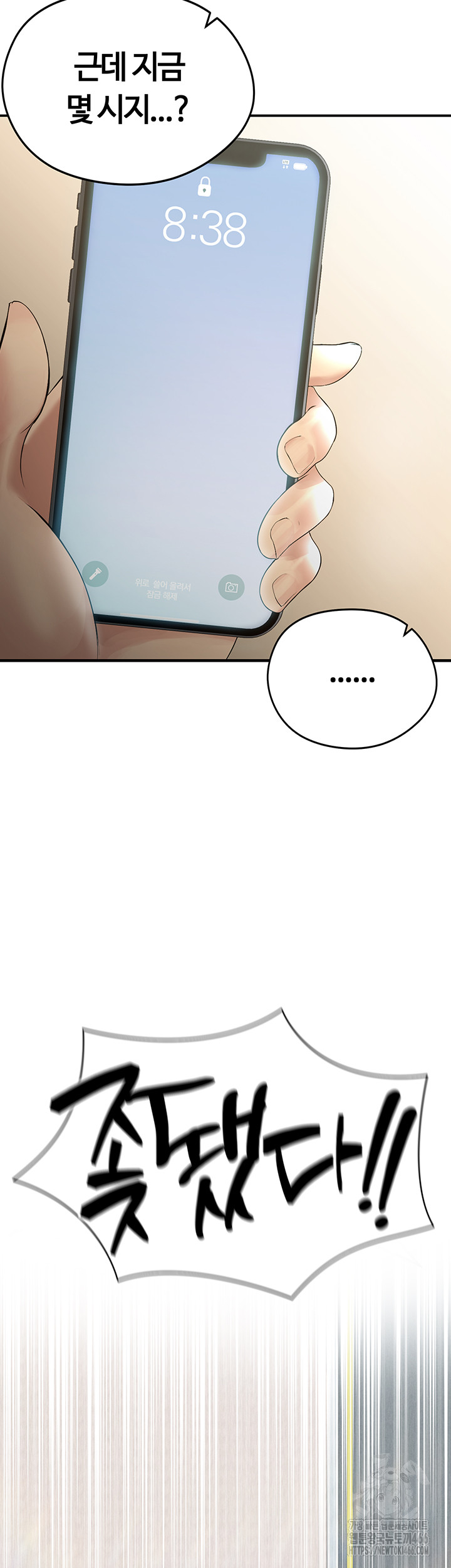 The Hottie’s Good at Football Raw - Chapter 1 [photo 23] - MangaPorn