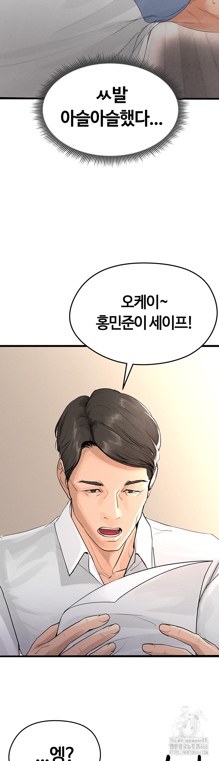 The Hottie’s Good at Football Raw - Chapter 1 [photo 69] - MangaPorn