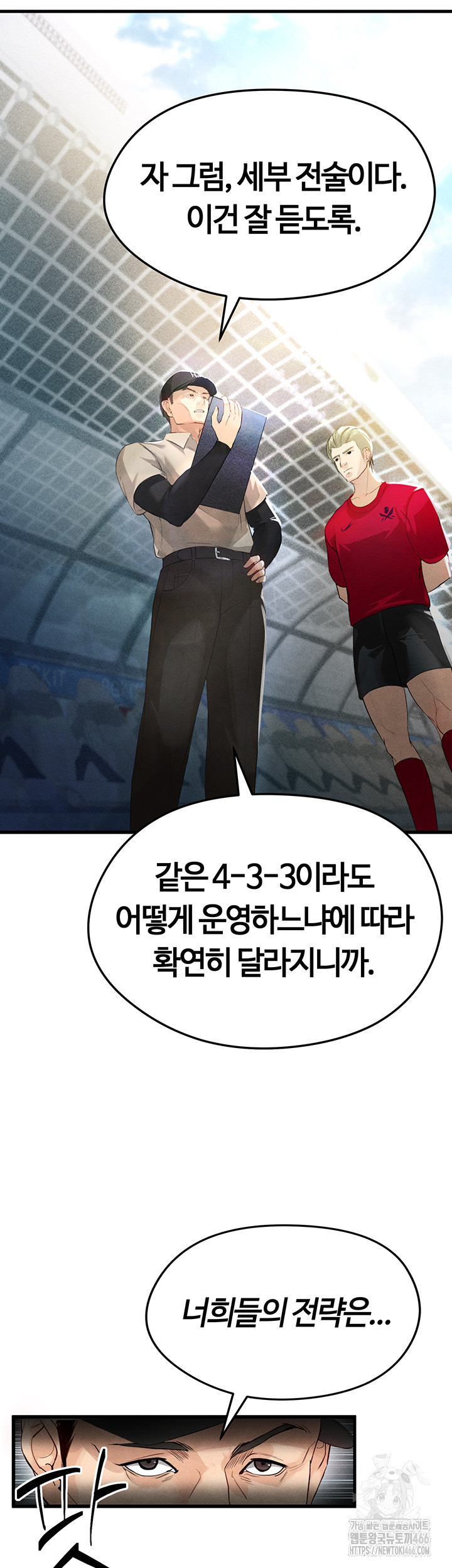 The Hottie’s Good at Football Raw - Chapter 2 [photo 13] - MangaPorn