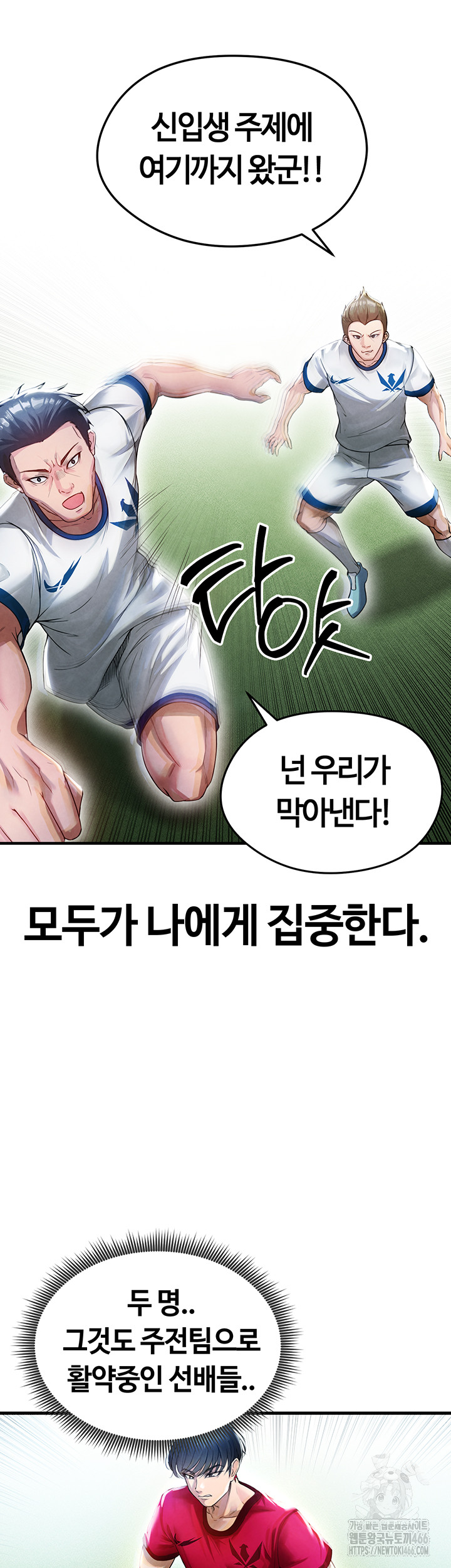 The Hottie’s Good at Football Raw - Chapter 2 [photo 44] - MangaPorn