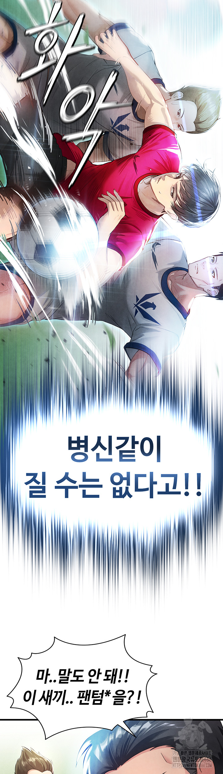 The Hottie’s Good at Football Raw - Chapter 2 [photo 46] - MangaPorn