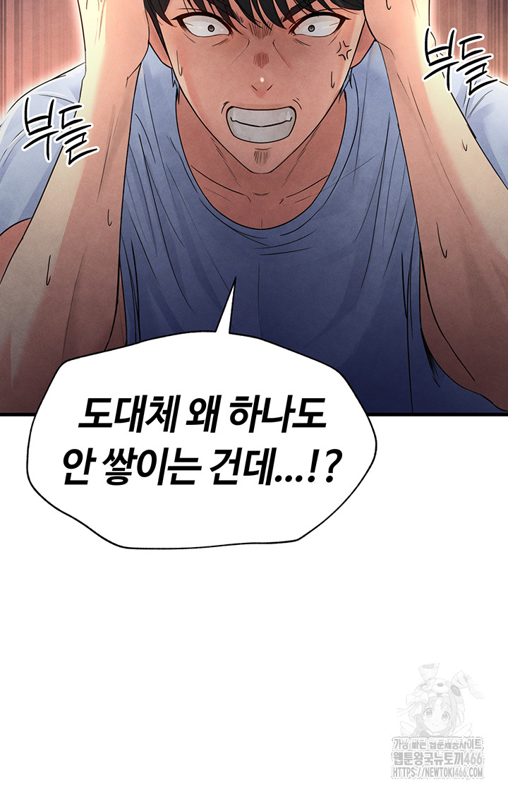 The Hottie’s Good at Football Raw - Chapter 2 [photo 68] - MangaPorn