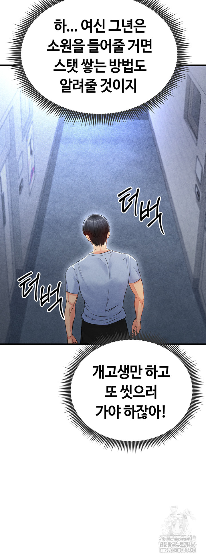 The Hottie’s Good at Football Raw - Chapter 2 [photo 72] - MangaPorn