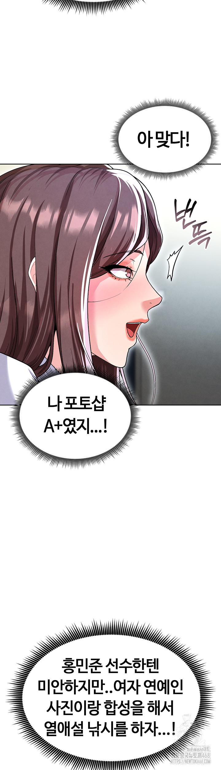 The Hottie’s Good at Football Raw - Chapter 12 [photo 60] - MangaPorn