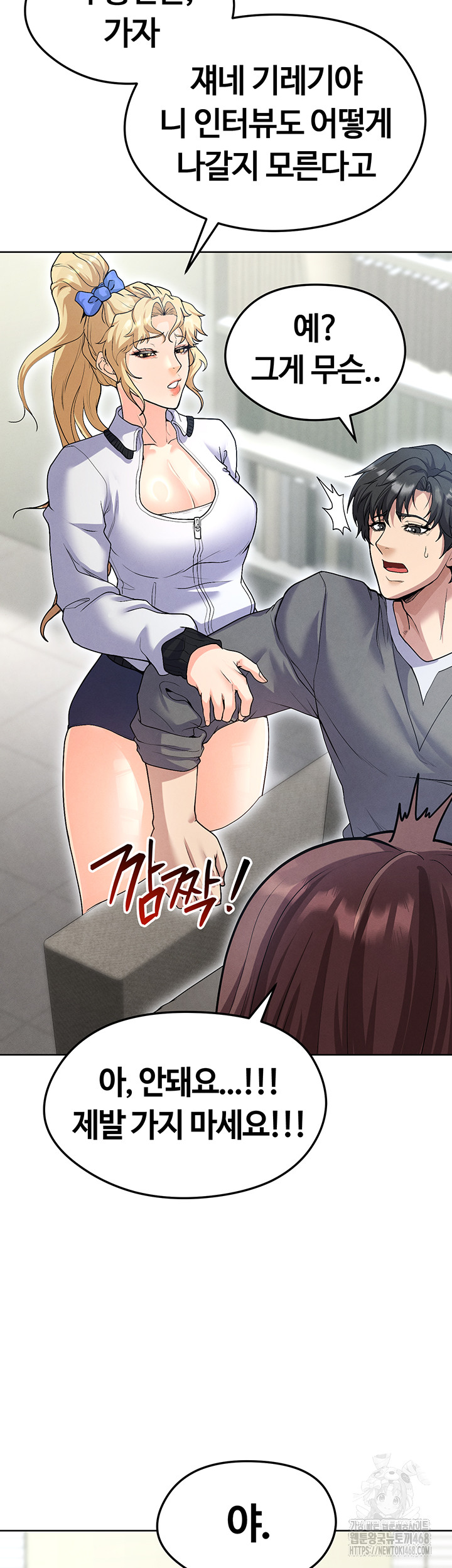 The Hottie’s Good at Football Raw - Chapter 12 [photo 64] - MangaPorn