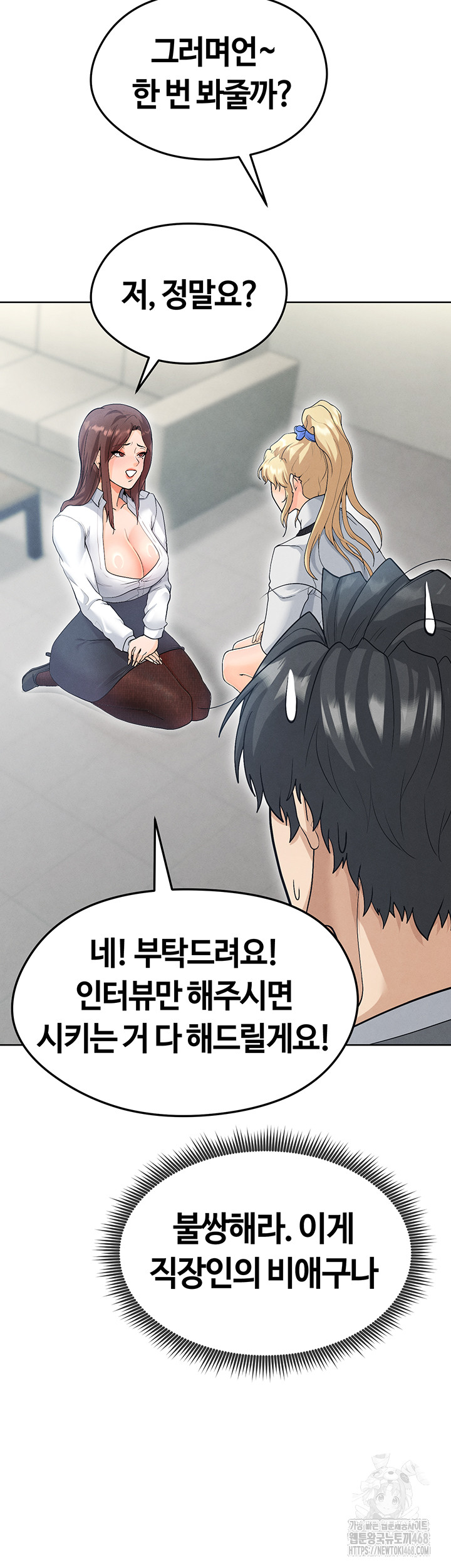 The Hottie’s Good at Football Raw - Chapter 12 [photo 69] - MangaPorn