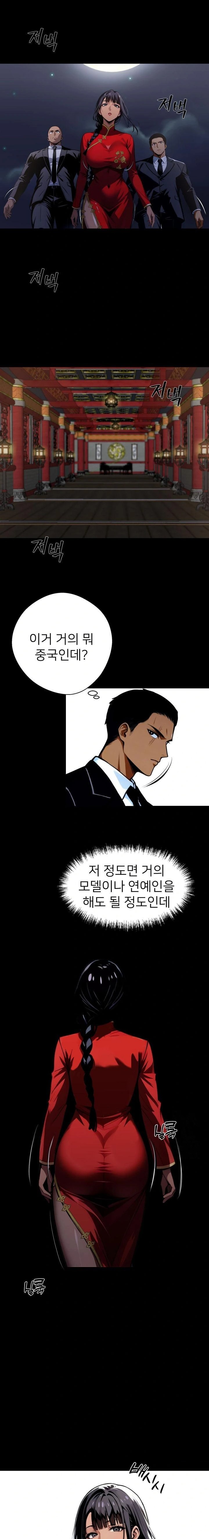 Gangster x Office Lady Raw - Chapter 50 [photo 1] - MangaPorn