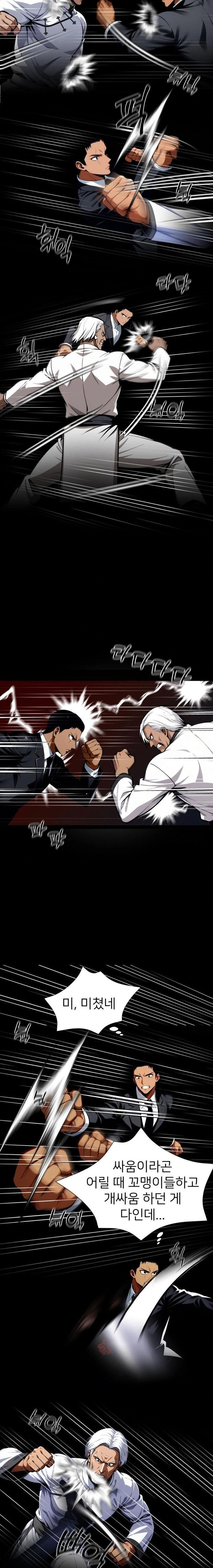 Gangster x Office Lady Raw - Chapter 50 [photo 16] - MangaPorn